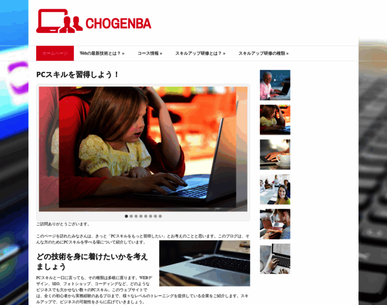 Chogenba.com thumbnail