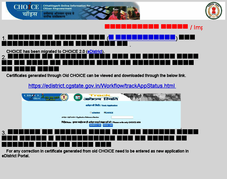Choice.gov.in thumbnail Choice.gov.in thumbnail