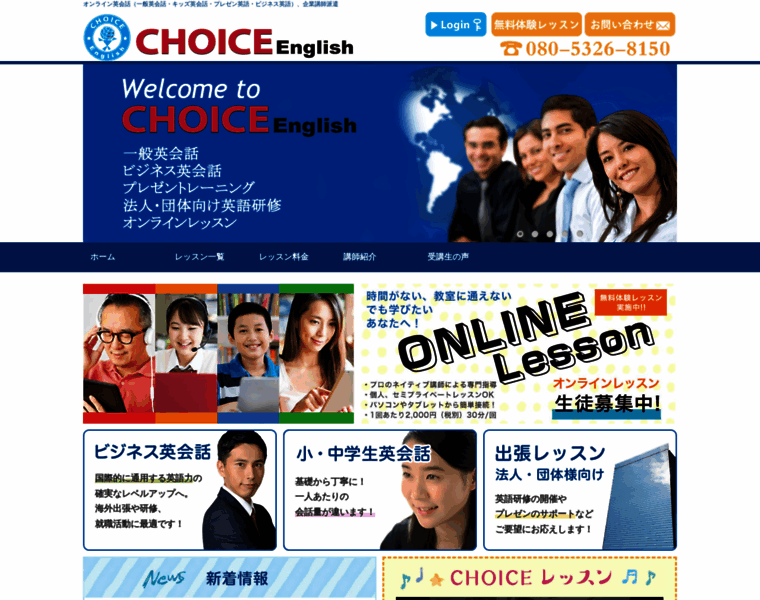 Choiceenglish.com thumbnail