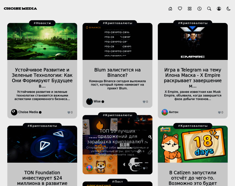 Choise.media thumbnail