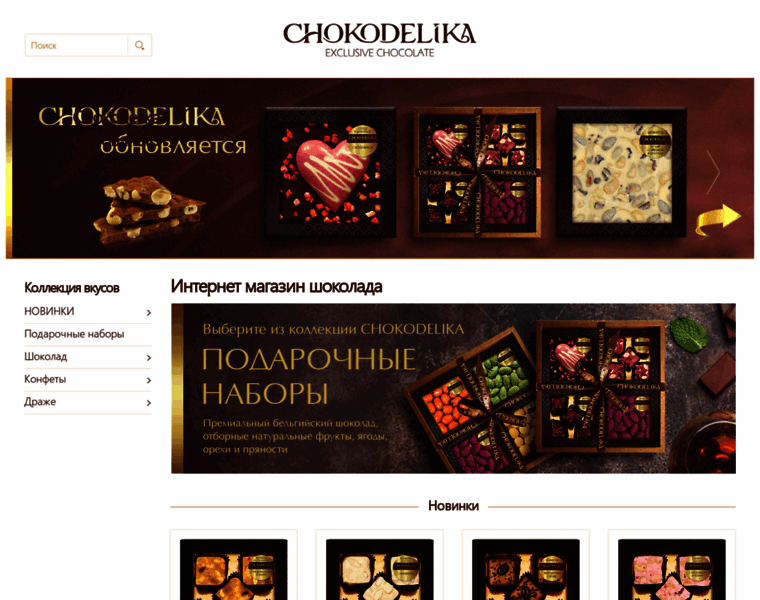 Chokodelika.ru thumbnail