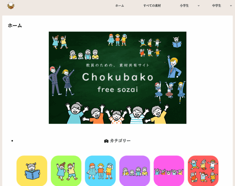 Chokubako.com thumbnail