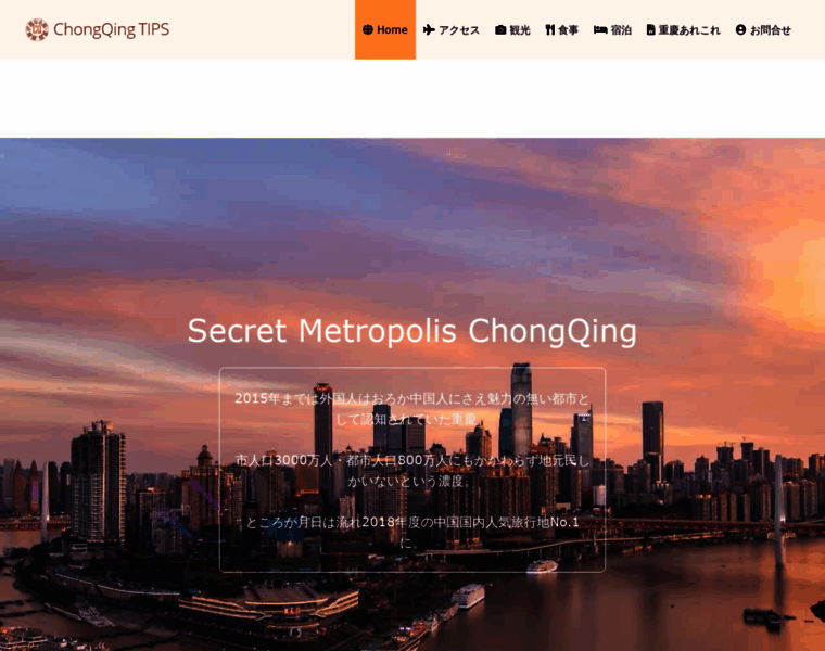 Chongqing-hotpot.world thumbnail