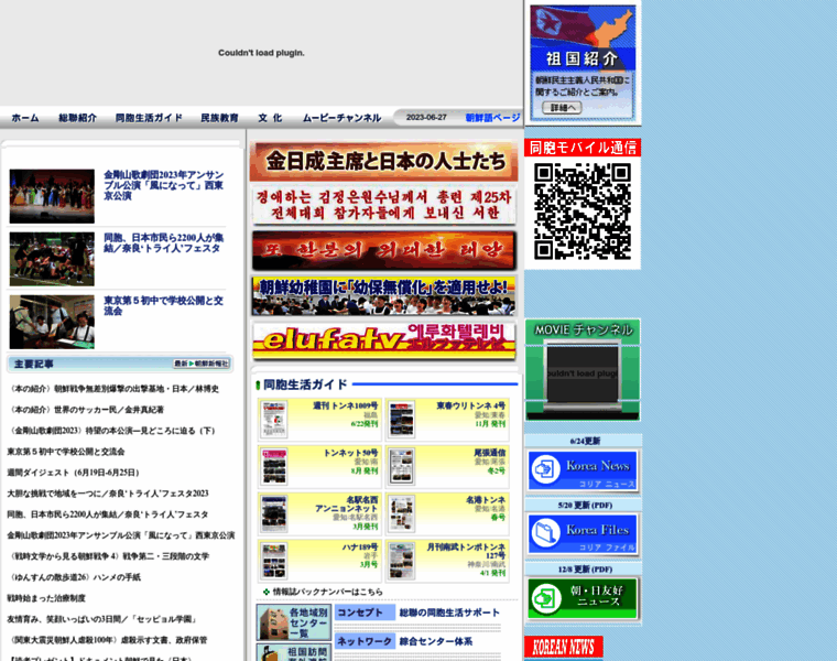 Chongryon.com thumbnail