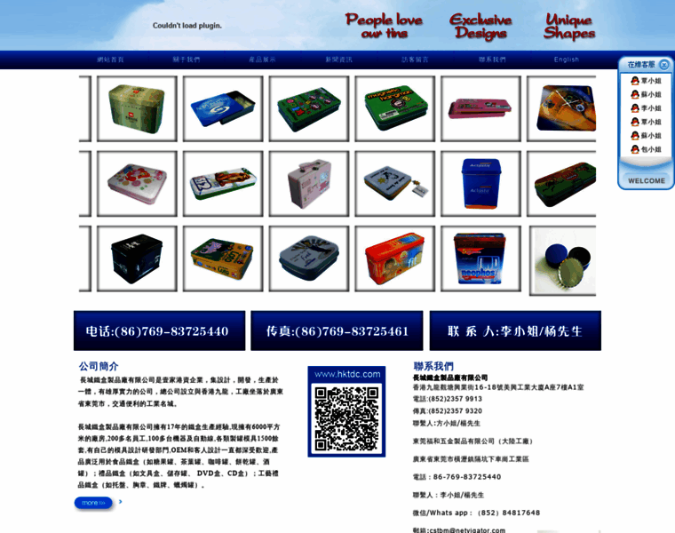 Chongshing-tinbox.com.hk thumbnail