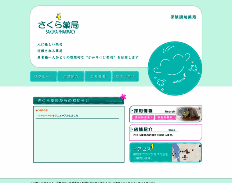 Chono.co.jp thumbnail