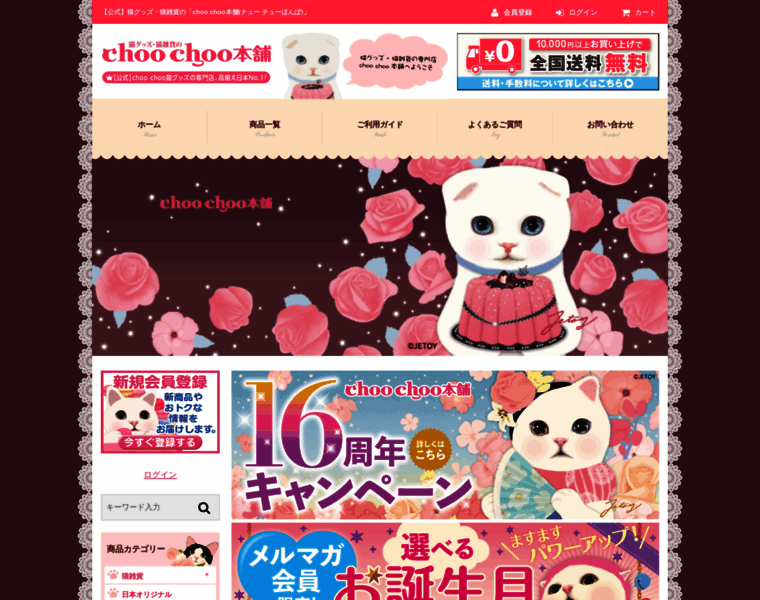Choochoo.jp thumbnail