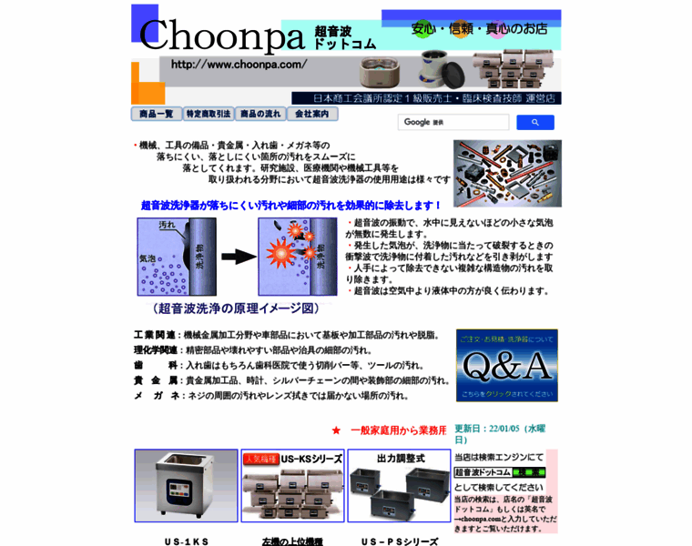 Choonpa.com thumbnail