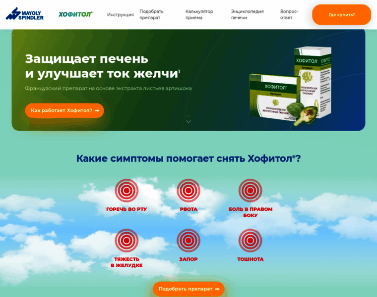 Chophytol.ru thumbnail