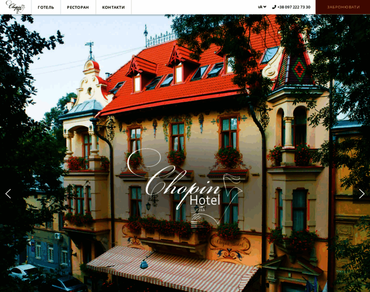 Chopinhotel.com.ua thumbnail