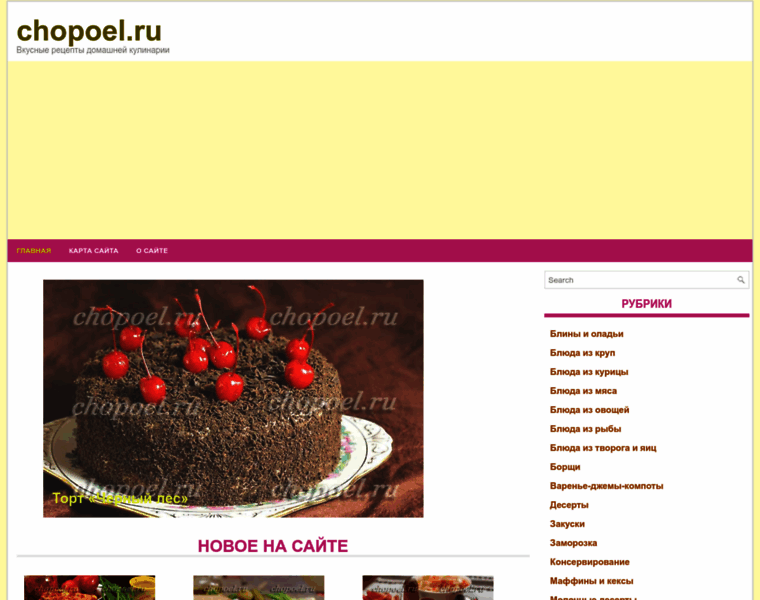 Chopoel.ru thumbnail