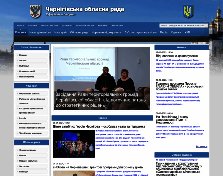 Chor.gov.ua thumbnail