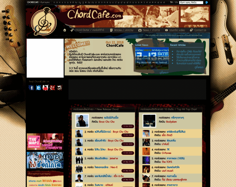 Chordcafe.com thumbnail
