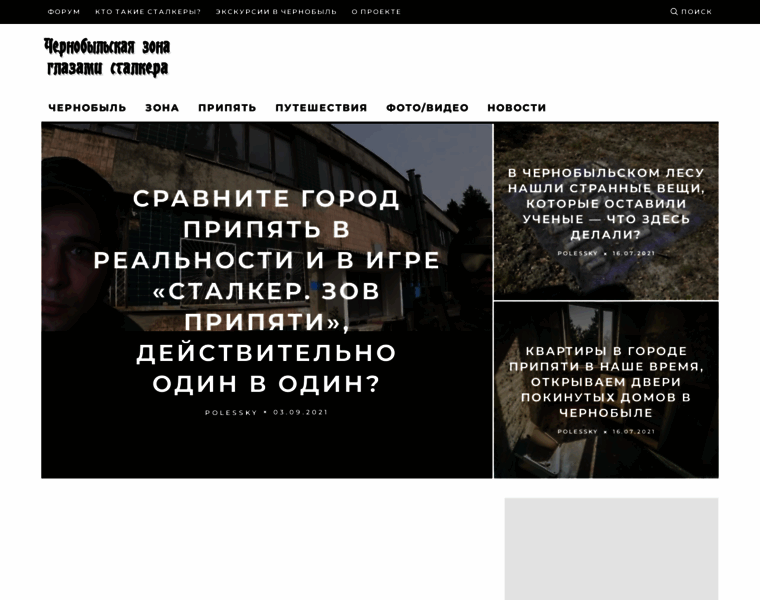 Chornobyl.com.ua thumbnail