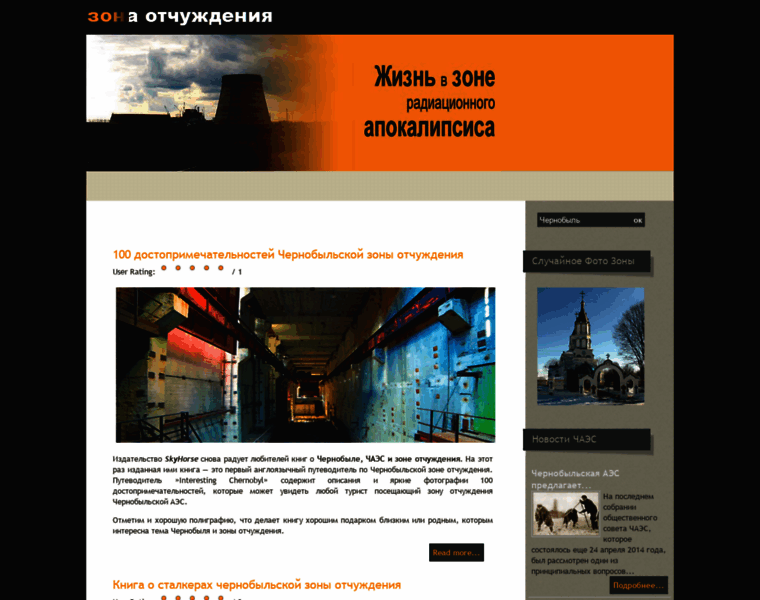 Chornobyl.ru thumbnail