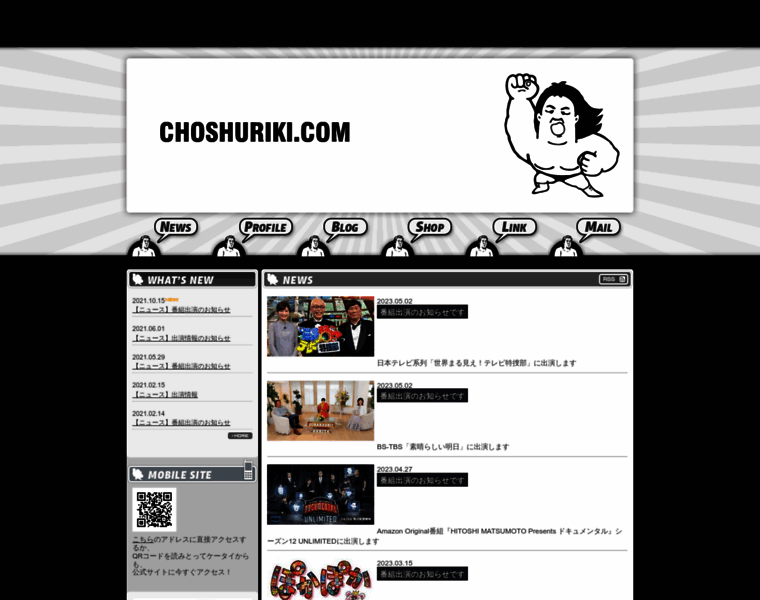 Choshuriki.com thumbnail