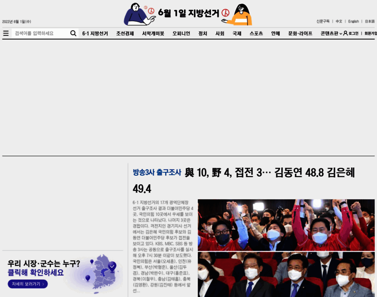 Chosun.co.kr thumbnail