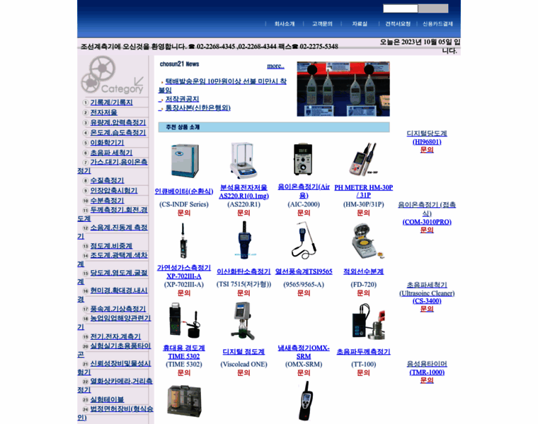 Chosun21.co.kr thumbnail