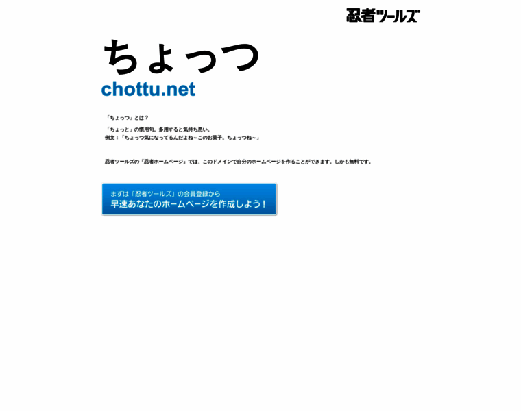Chottu.net thumbnail