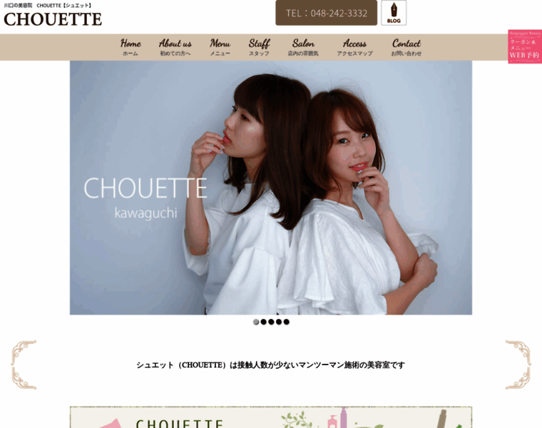 Chouette-kawaguchi.com thumbnail
