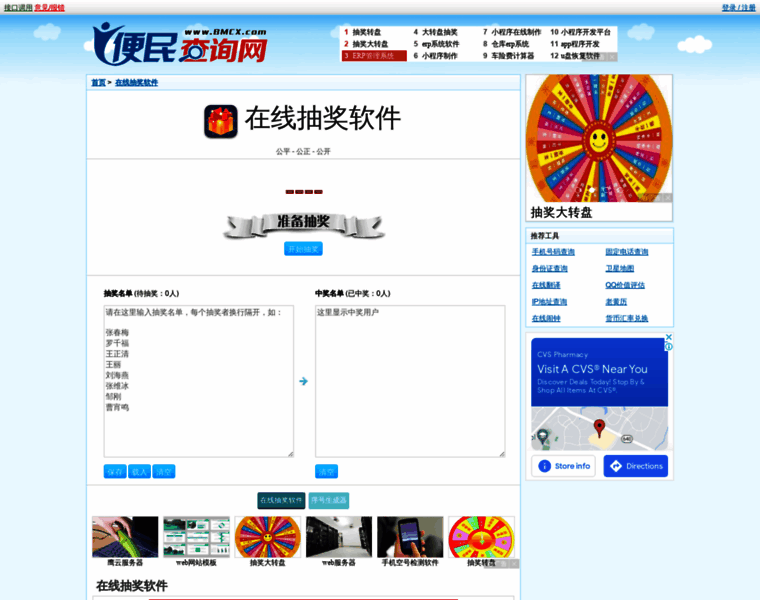 Choujiang.51240.com thumbnail
