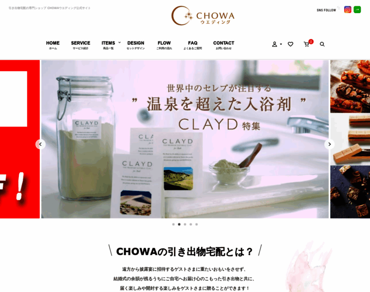 Chowa.jp thumbnail