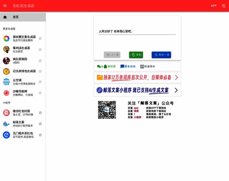 Chp.shadiao.app thumbnail