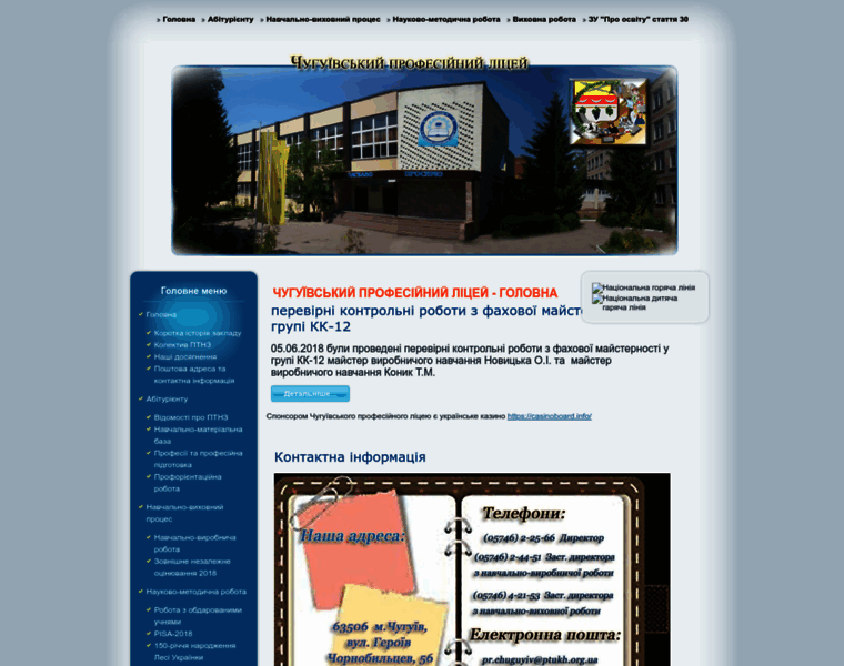 Chpl.com.ua thumbnail