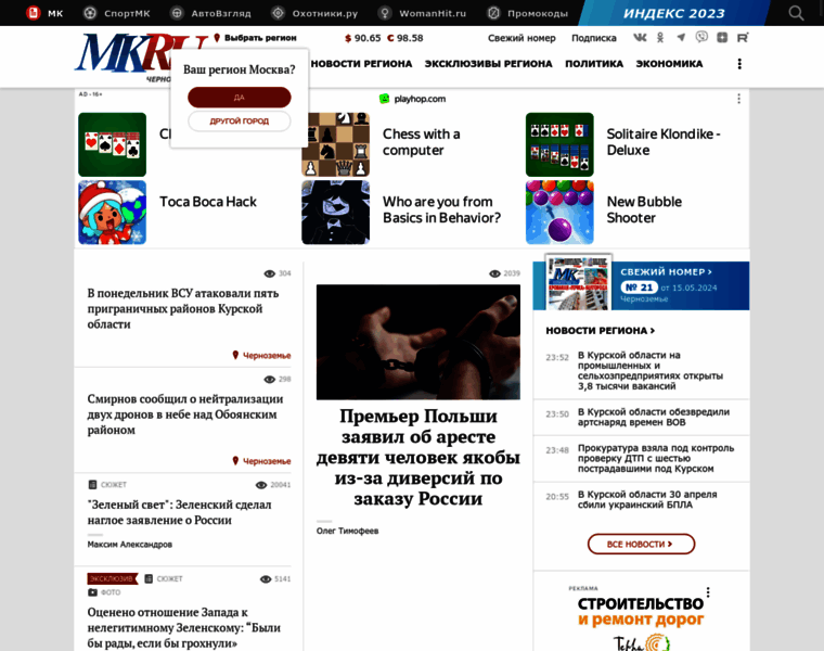 Chr.mk.ru thumbnail