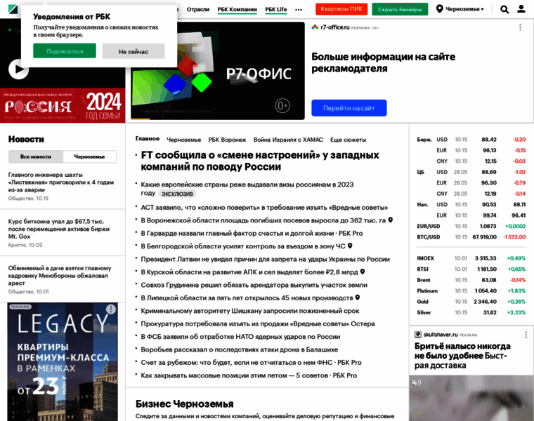 Chr.rbc.ru thumbnail