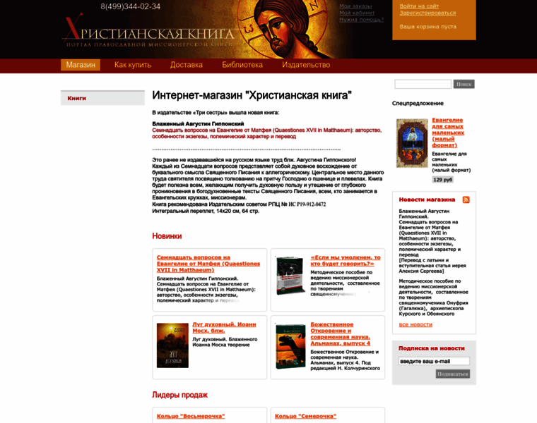 Christianbook.ru thumbnail