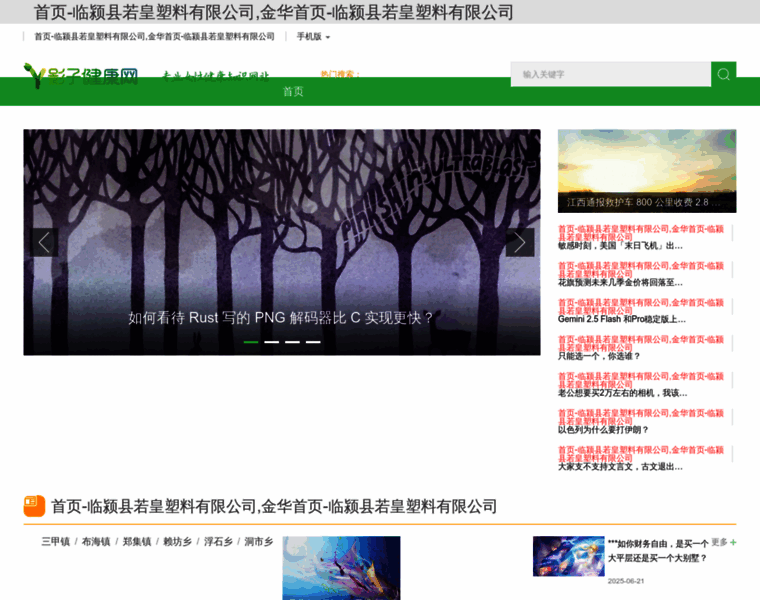 Christianz.cn thumbnail