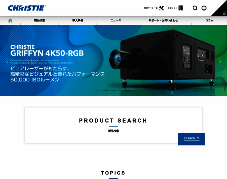 Christiedigital.jp thumbnail