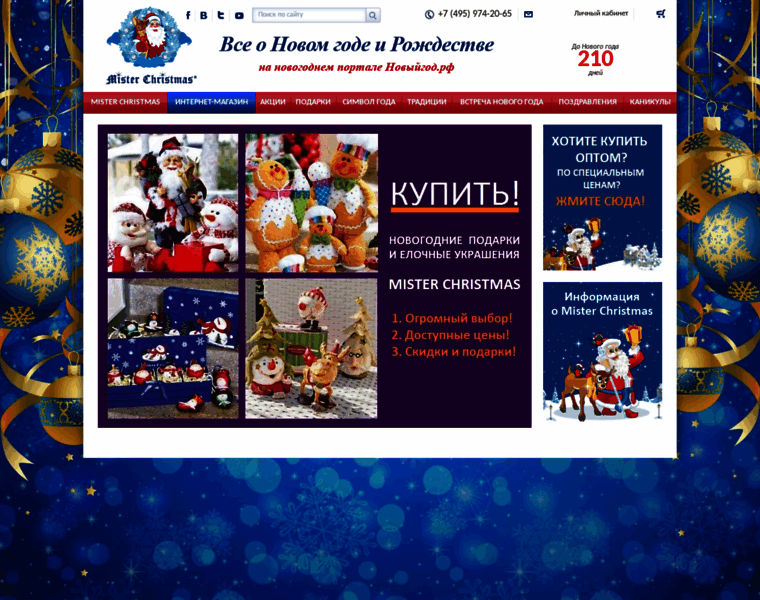 Christmas.ru thumbnail