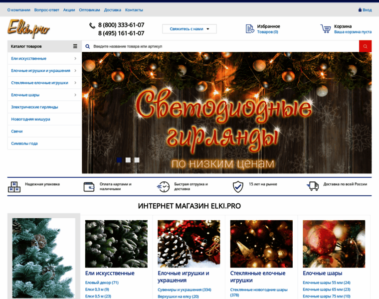 Christmasdivision.ru thumbnail