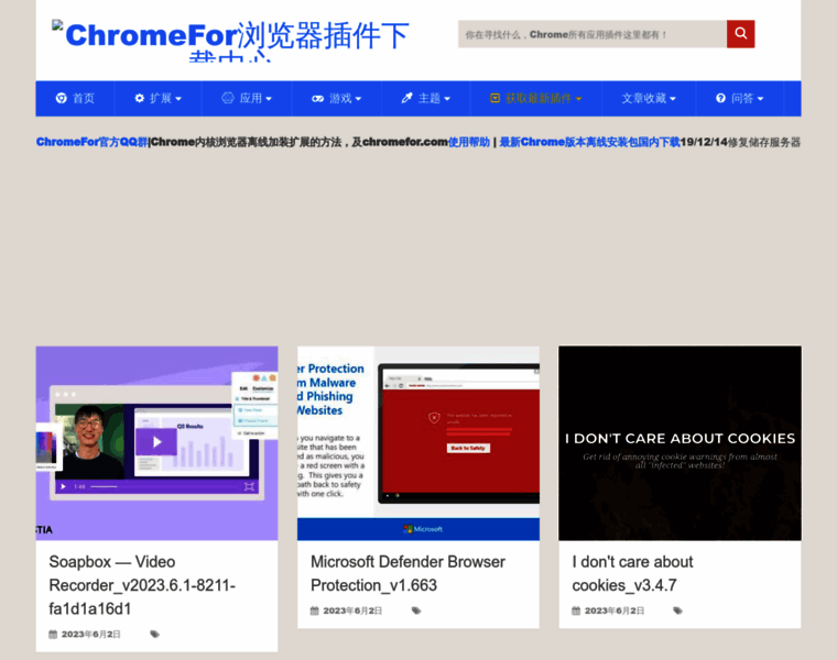Chromefor.com thumbnail