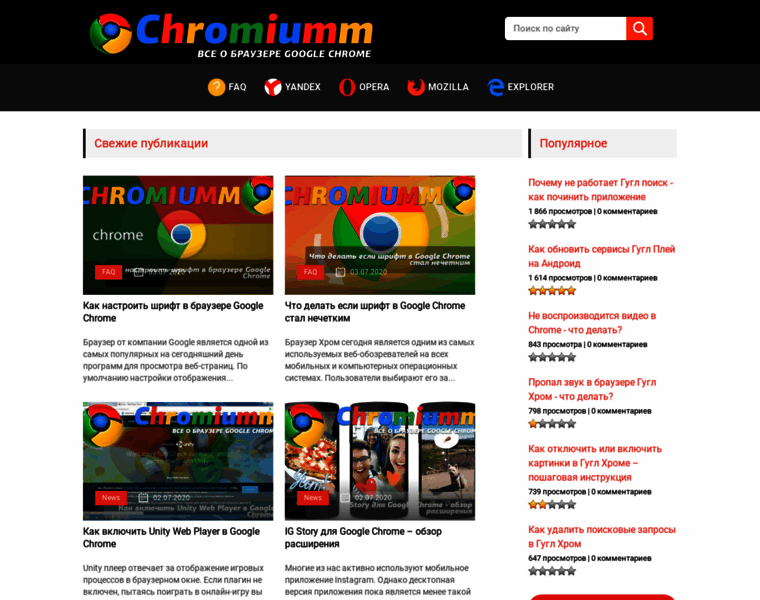 Chromiumm.com thumbnail