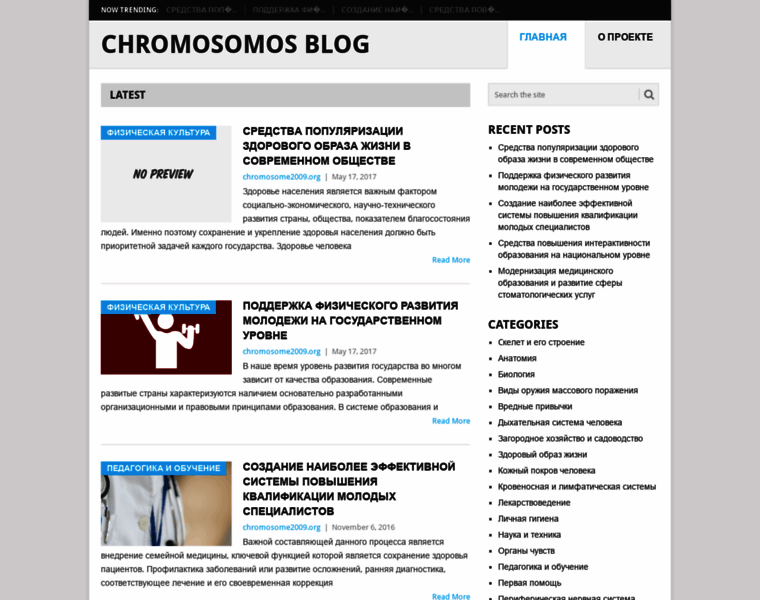 Chromosome2009.org thumbnail