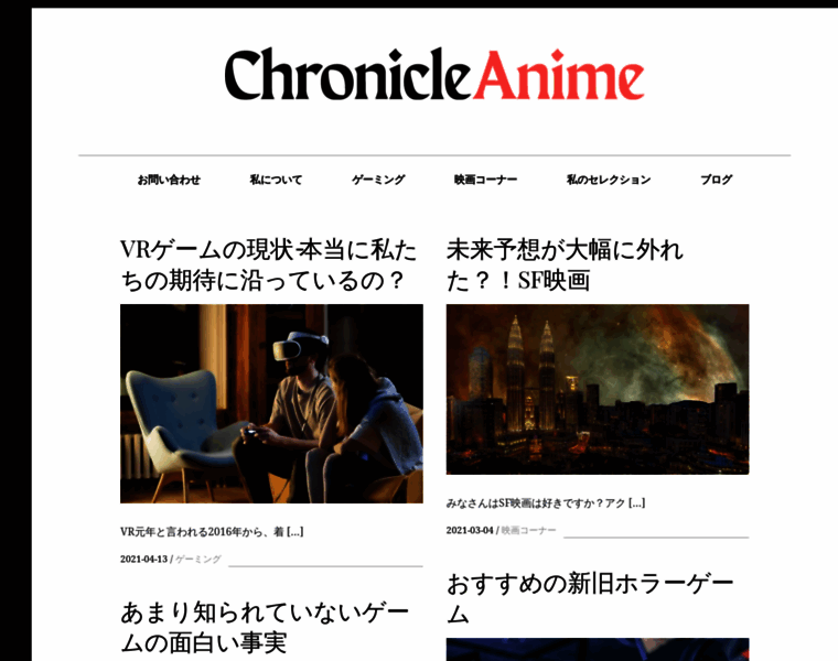 Chronicle-anime.com thumbnail
