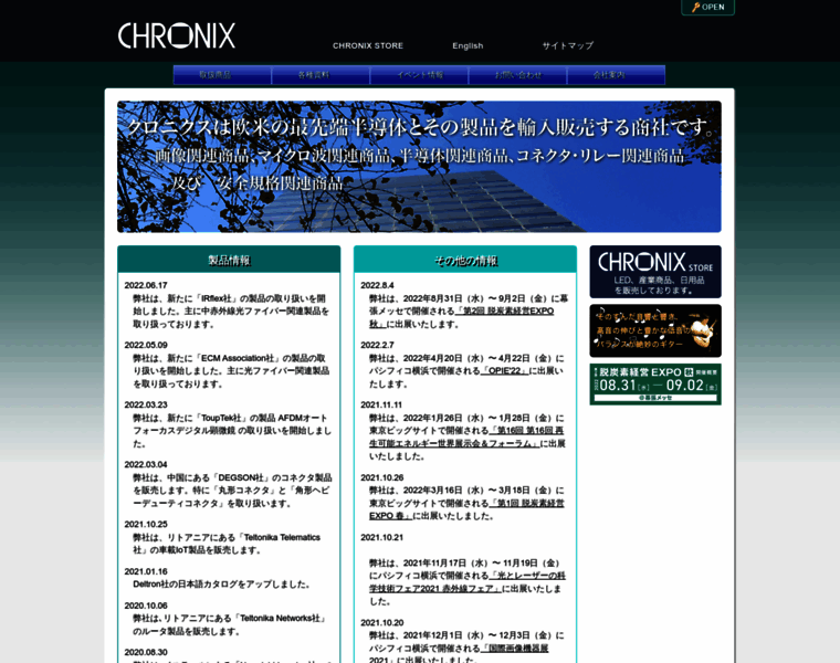 Chronix.co.jp thumbnail