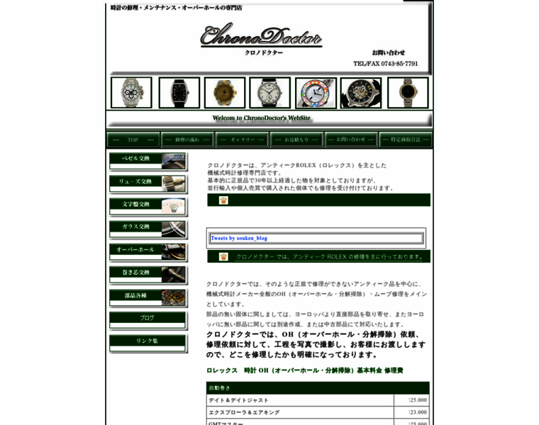 Chronodoctor.com thumbnail