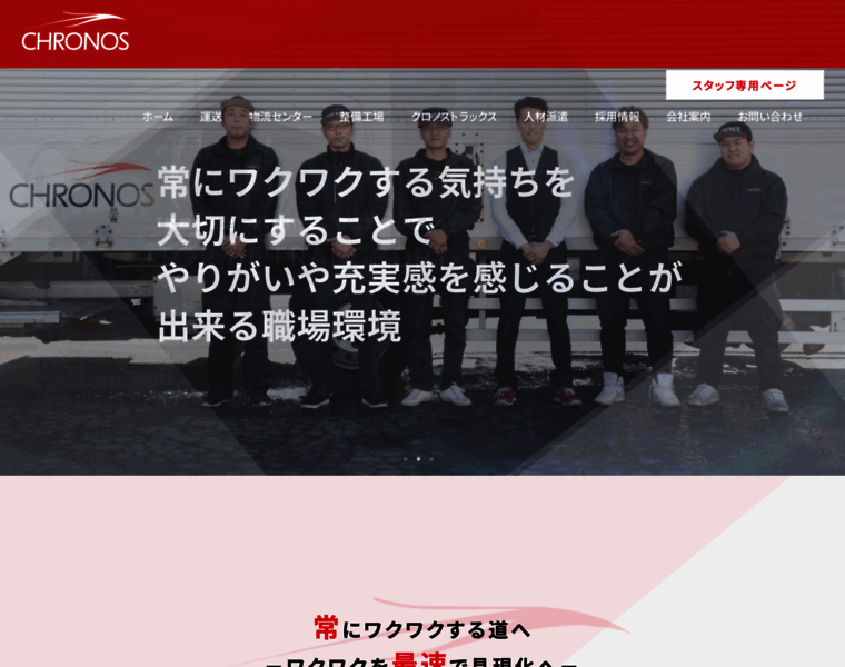 Chronos2015.co.jp thumbnail
