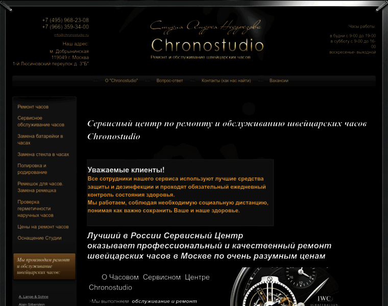 Chronostudio.ru thumbnail