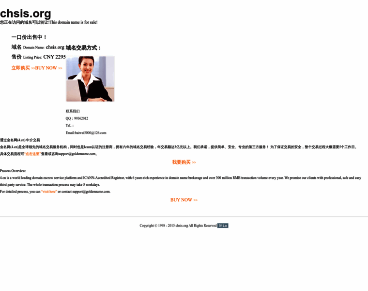 Chsis.org thumbnail