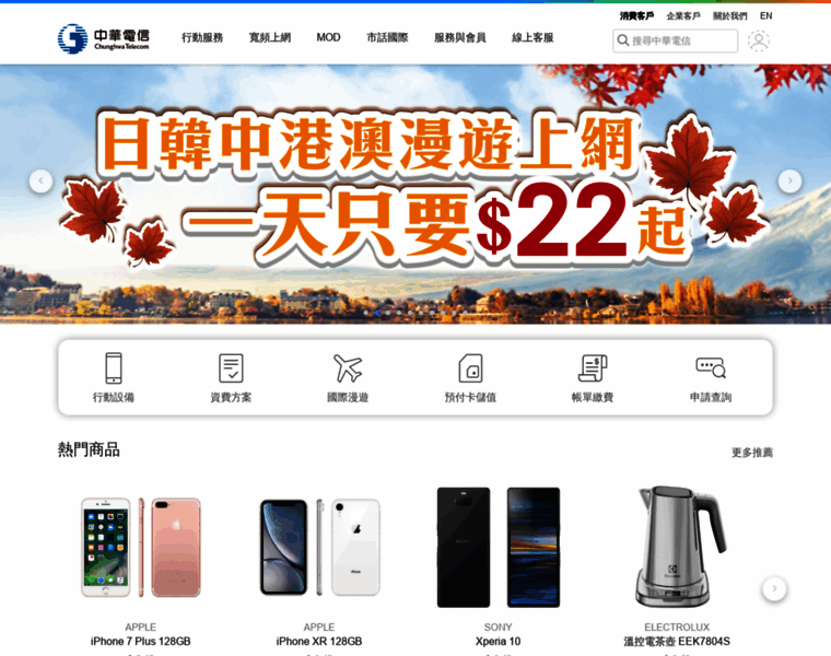 Cht.com.tw thumbnail