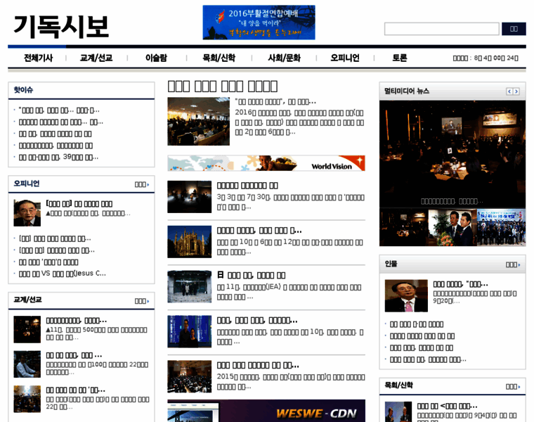 Chtimes.co.kr thumbnail
