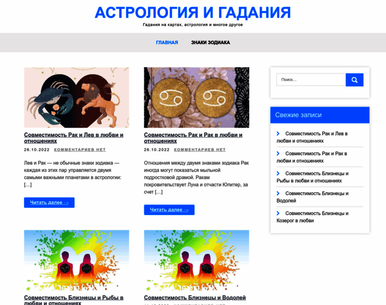 Chto-dumaet.ru thumbnail