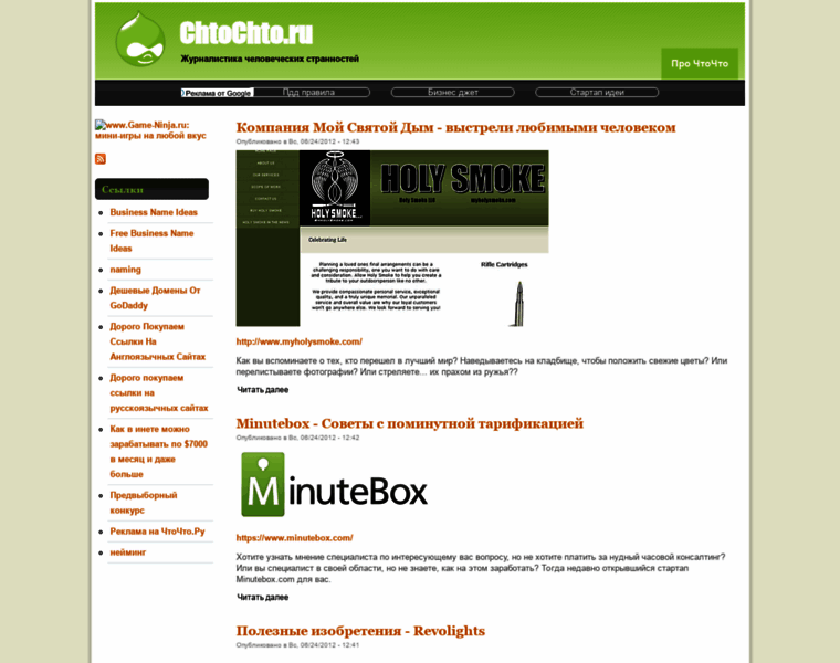 Chtochto.ru thumbnail Chtochto.ru thumbnail