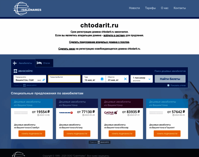 Chtodarit.ru thumbnail