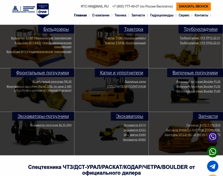 Chtz-trak.ru thumbnail